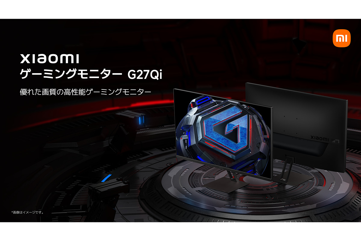 シャオミ、ゲーミングモニター（G27Qi/G24i）やスピーカー、ライト