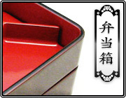 小傷あり！上質朱漆に極上菊詰沈金の映える輪島塗三段重（検重箱お重