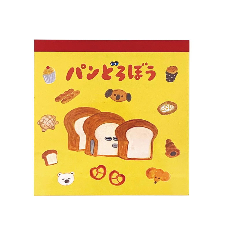 ブロックメモ｜パンどろぼう [パンどろぼう] | 株式会社ケイカンパニー