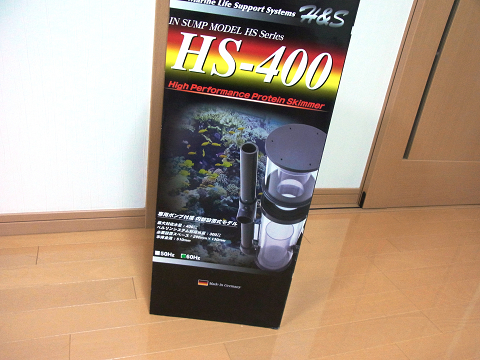 HS－400 （H＆S プロテインスキマー） | おいらのアクアリウム