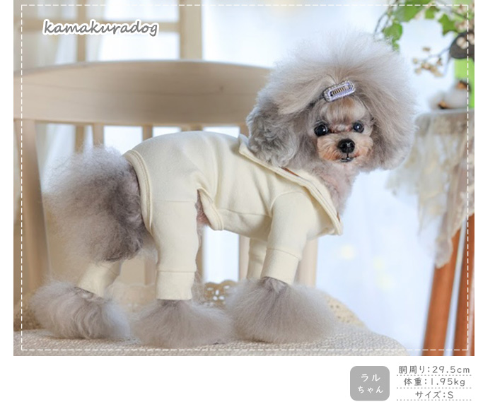 セーラーカラーつなぎ 可愛い小型犬の洋服通販 鎌倉ドッグ