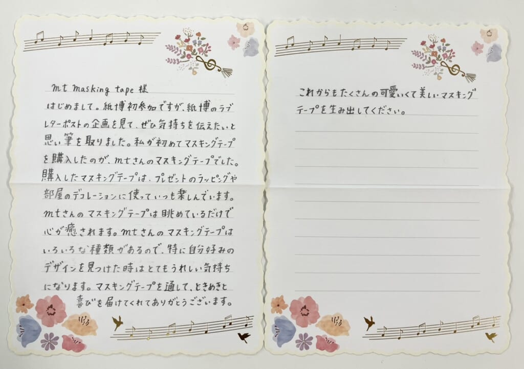 ラブレターポストに届いたお手紙をご紹介！ - 紙博｜紙とイラストを