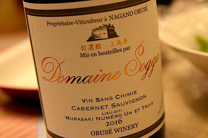 飲むべき日本ワインの筆頭格！「ドメイヌ・ソガ」が有名な小布施