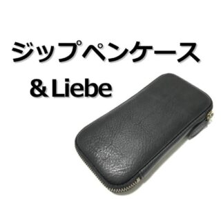 liebe-zip-top-320x320.jpg