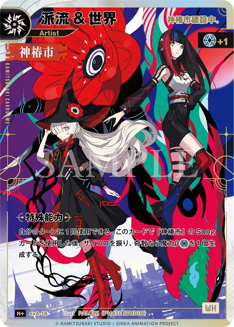 BDDVD｜TVアニメ『神椿市建設中。』公式サイト