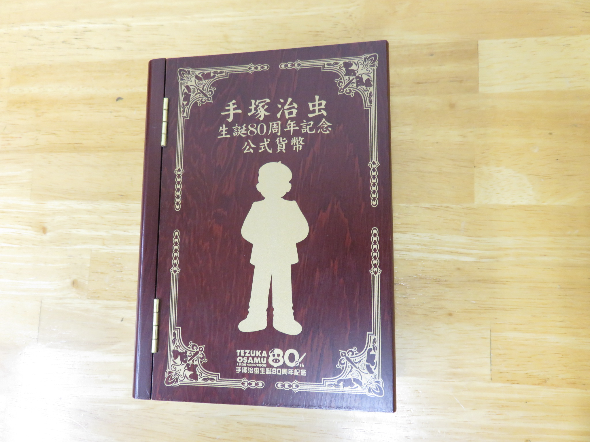 完売御礼！手塚治虫 80周年記念 鉄腕アトム金貨 完売致しました