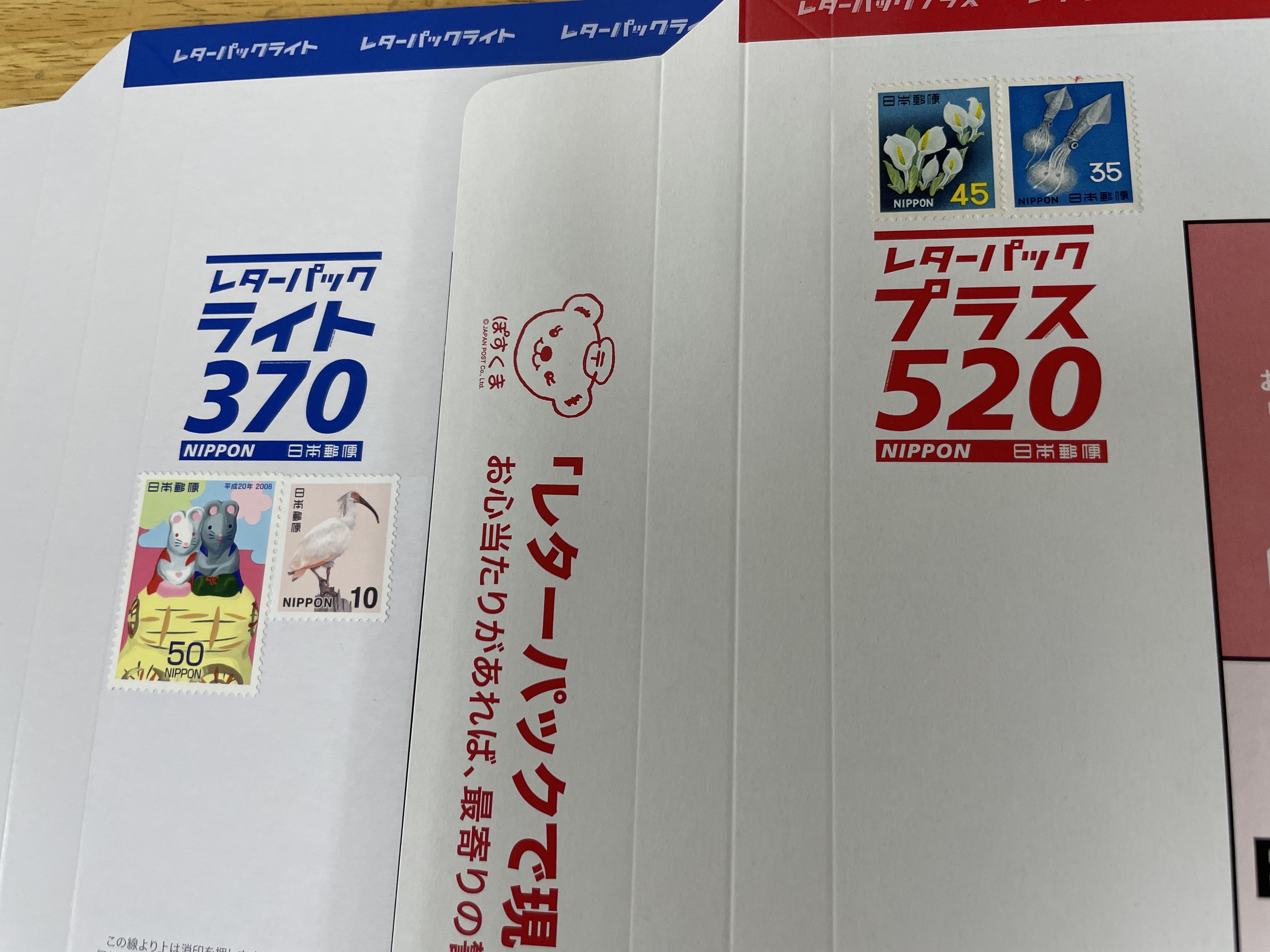 旧型ﾚﾀｰﾊﾟｯｸ 切手を貼って販売中！！！ | 八女・久留米の質屋カミヤ質店