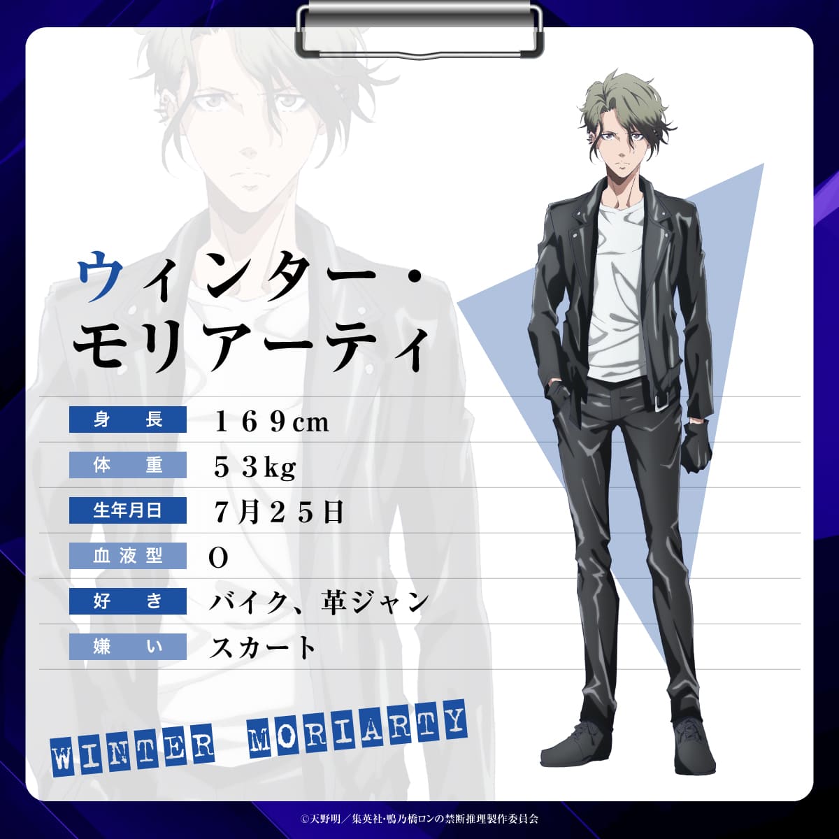 鴨ロン ロン 雨宮 キャラクタープロフィール｜アニメ『鴨乃橋ロンの