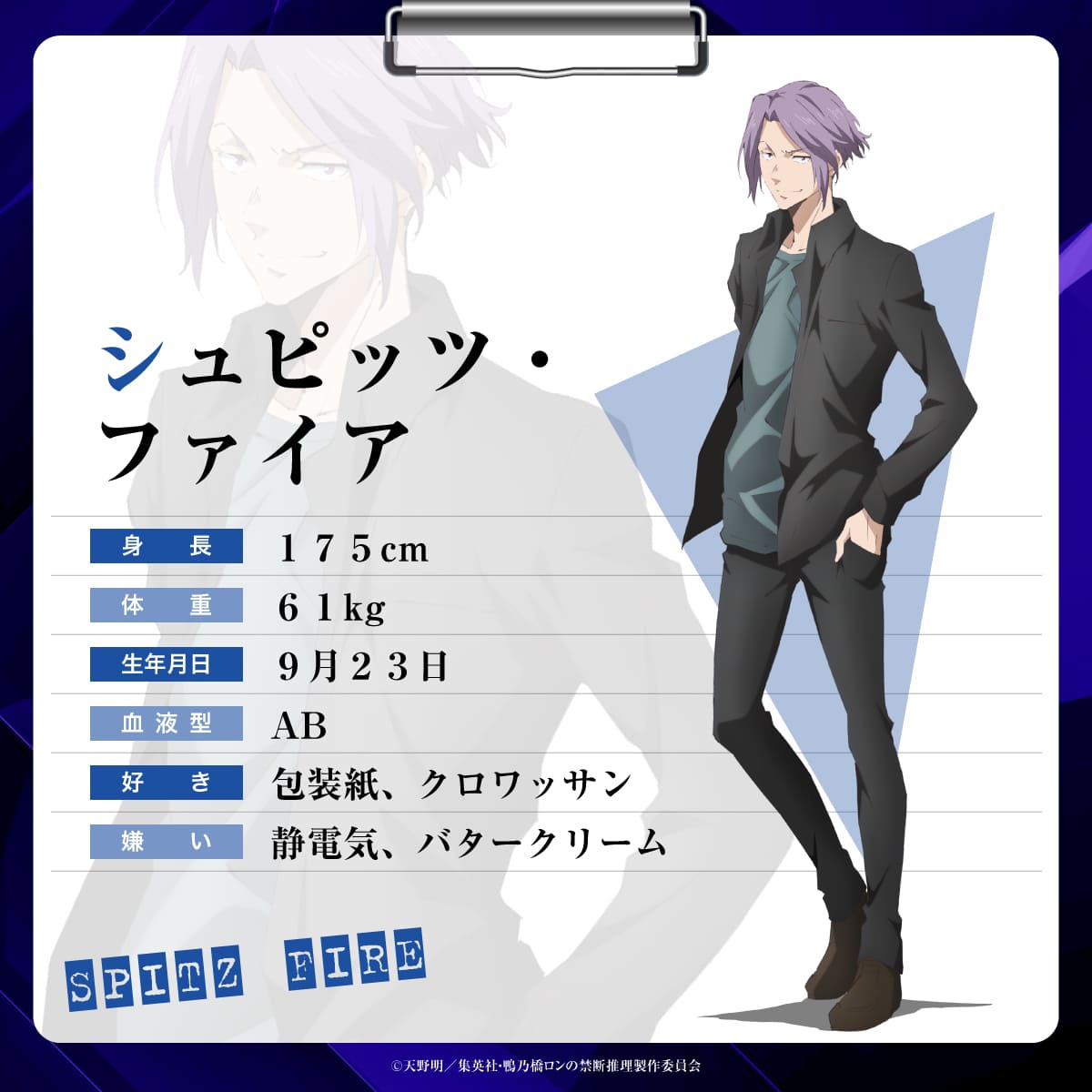 鴨ロン トト シュピッツ チコリ キャラクタープロフィール｜アニメ『鴨