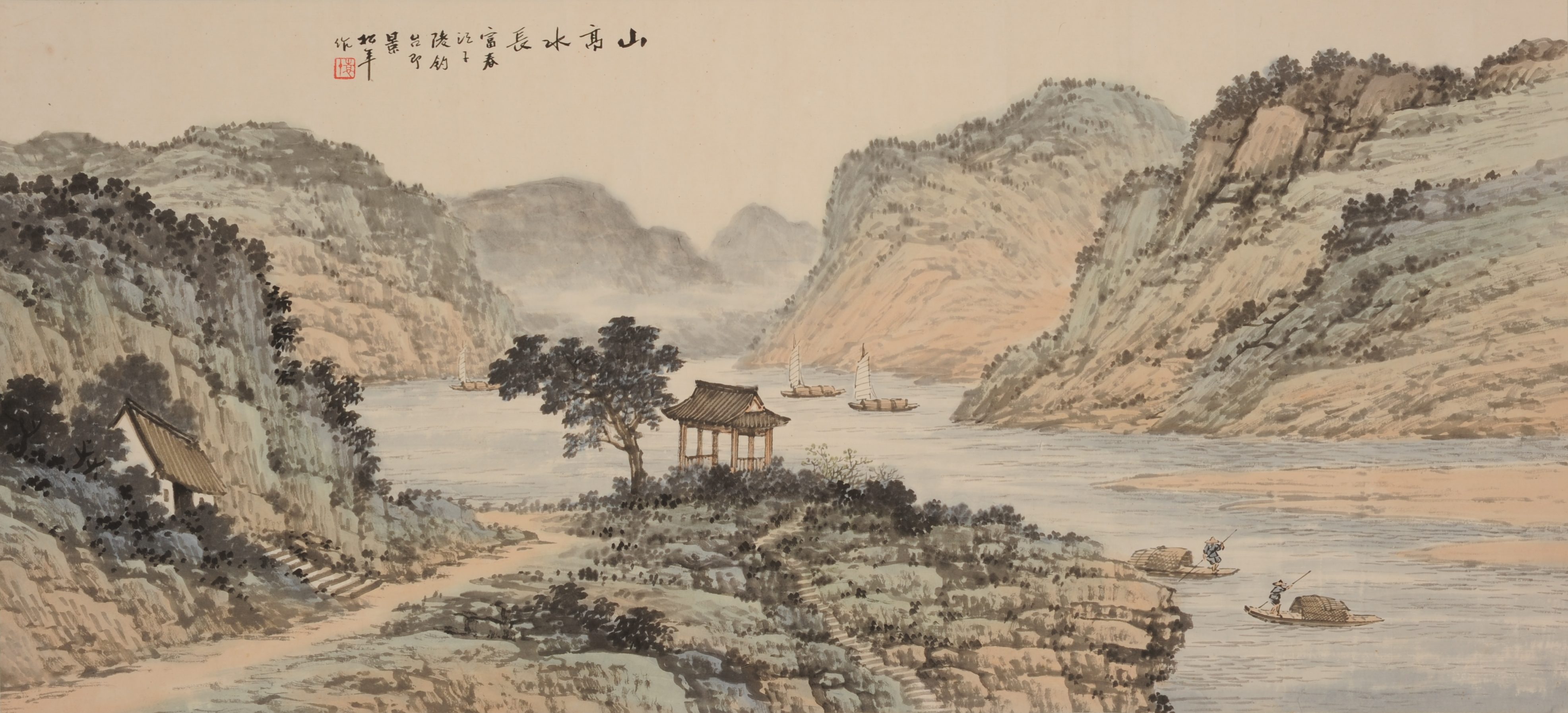 山高水長図横披 - 観峰館