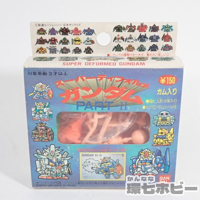 バンダイ スーパーデフォルメ SDガンダム PART2 ガン消し 食玩版 参考