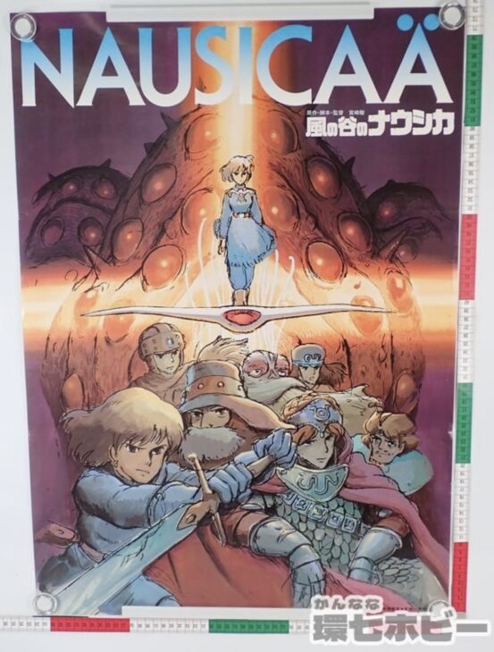 ジブリポスター】スタジオジブリ 風の谷のナウシカ 映画 ポスターを