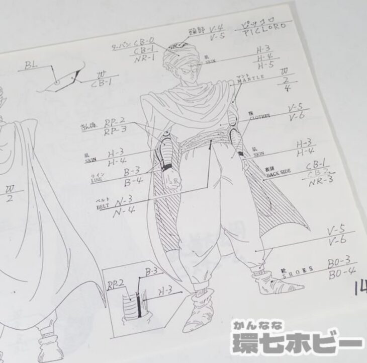 ドラゴンボールZ 設定資料 年代物 ドラゴンボールZ 設定資料 年代物