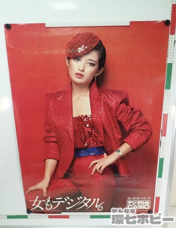 山口百恵「女もデジタル。」カシオ宣伝ポスター非売品当時物 山口百恵