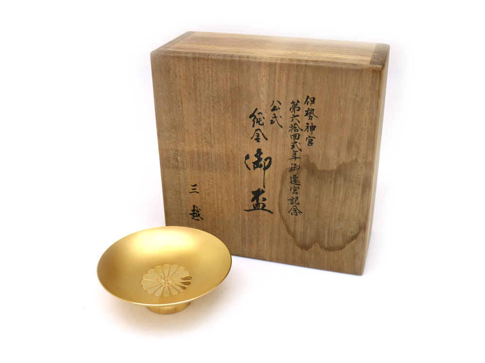 ⭐新品⭐ 御神酒 伊勢神宮 式年遷宮 奉納 盃 セット 送込 記念 限定