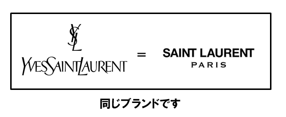 イヴ・サンローラン YSL ロゴ看板 YVES SAINT LAURENT ロゴ、ysl イヴ