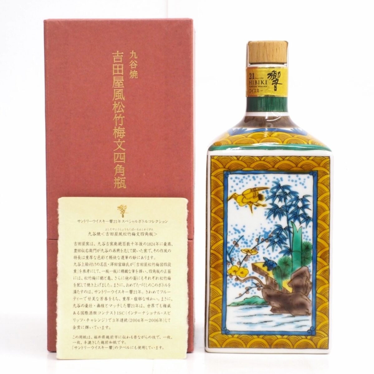 超希少品‼️】響21年2001年数量限定販売九谷焼 古九谷風駿馬文【空瓶】