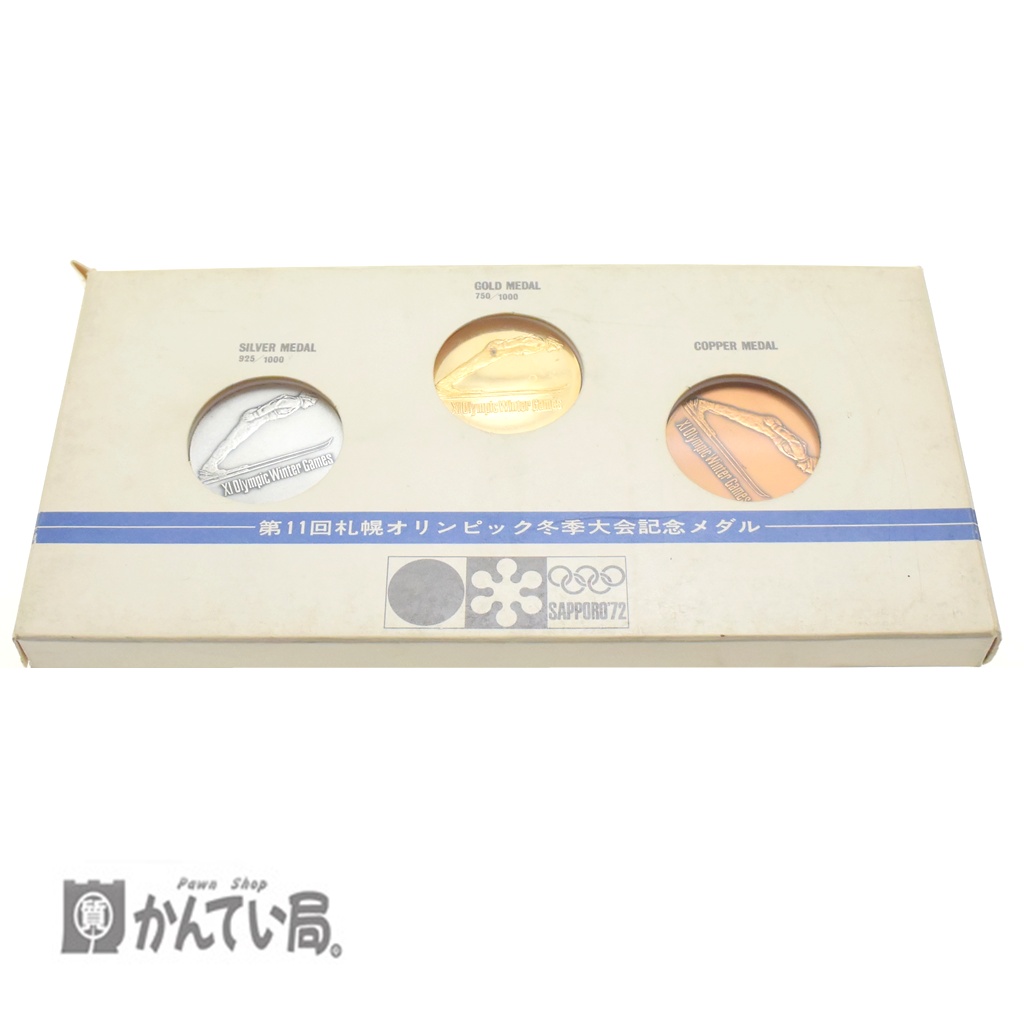 冬季オリンピック記念メダルセットをお買取り致しました！ | 買取実績