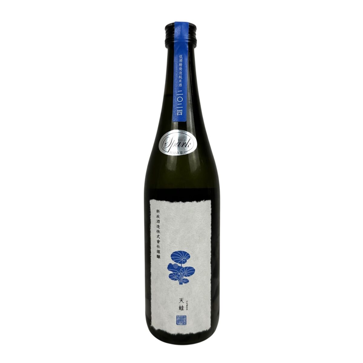 新政 天蛙(アマガエル) スパーク】スパークリング日本酒のお買取価格は