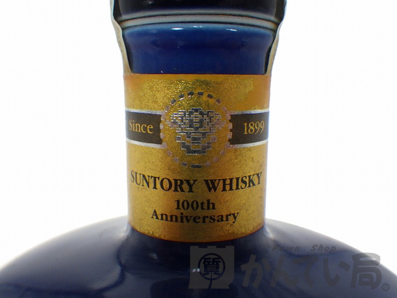 SUNTORY創業100周年記念、『感謝百年』佐治敬三の名前入り陶器ボトルの