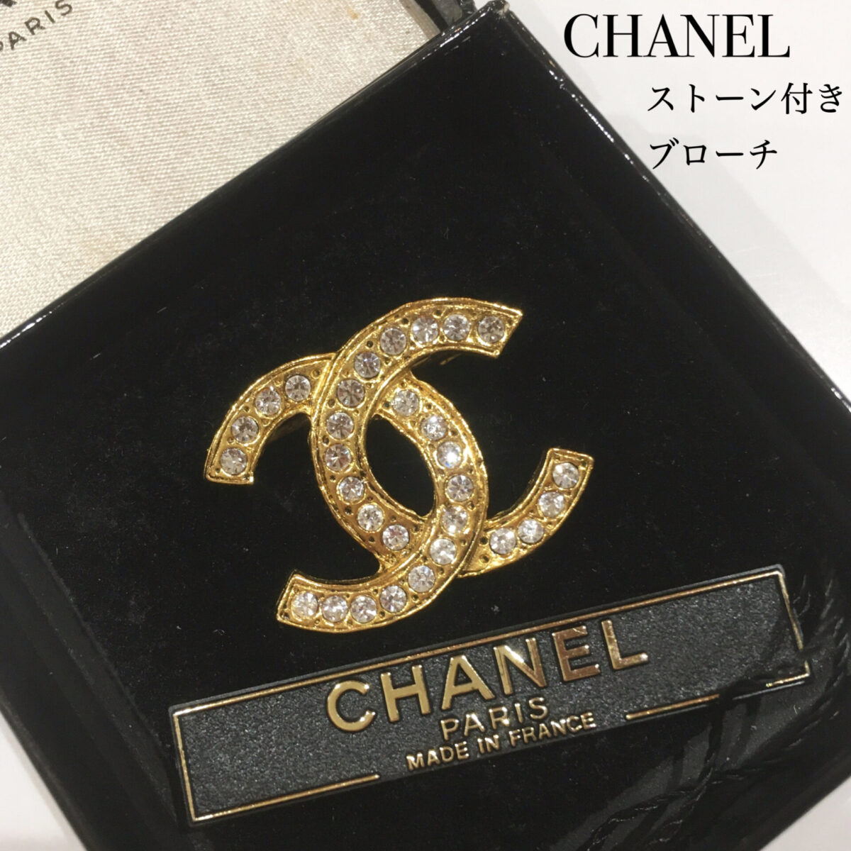 質屋 ブローチ CHANEL シャネル ココマーク ナンバー付き 17 S ハイ