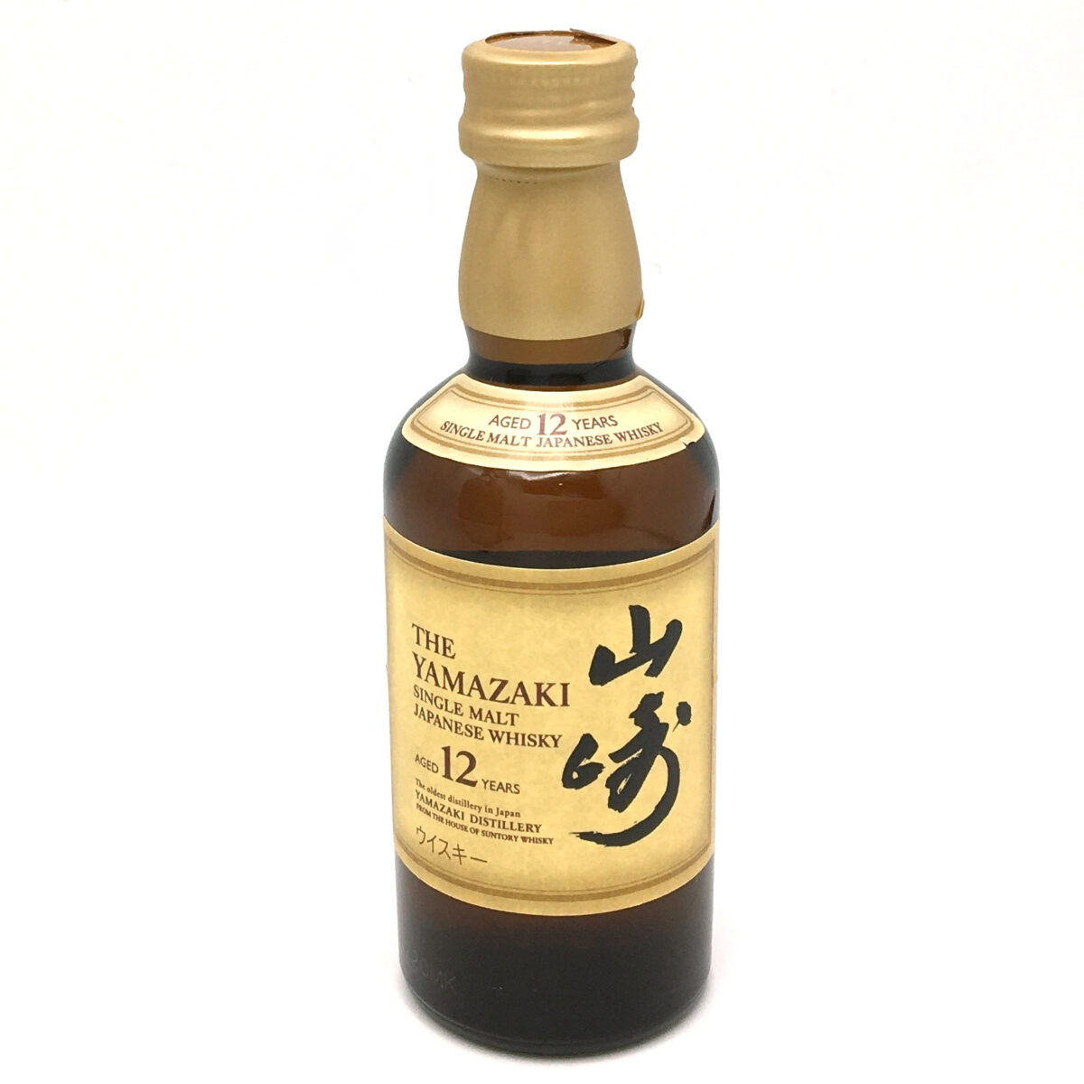 山崎12年 ミニボトル】の買取価格と査定のポイントをご紹介！ | 買取