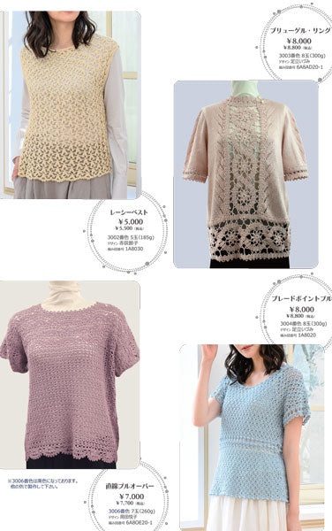 ノパ ニッケビクター【KN】 サマーヤーン 春夏 毛糸 手編み糸 編み物