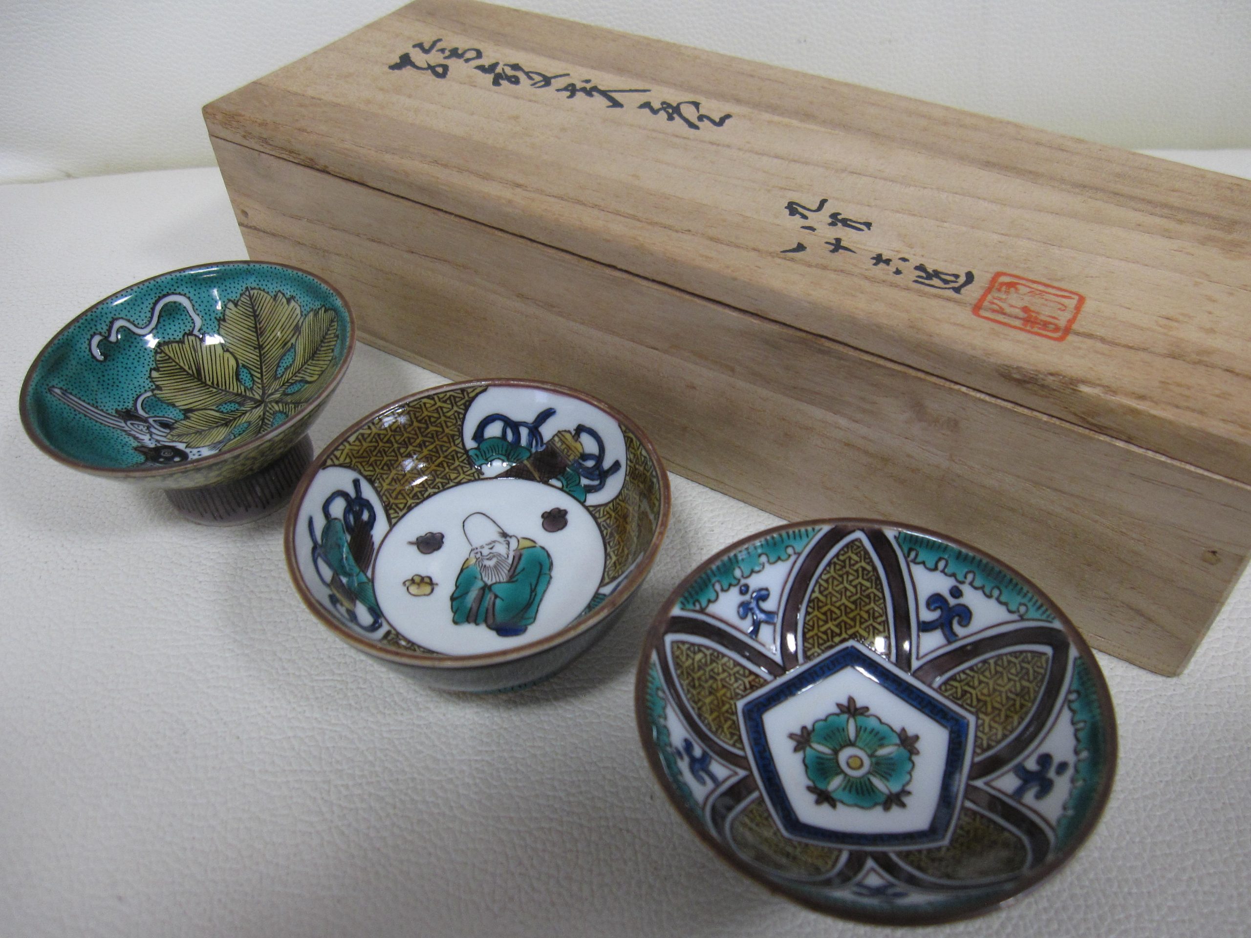 初代 徳田八十吉作 絵変酒盃 二客 酒器 UB264 BC23 【公式通販】