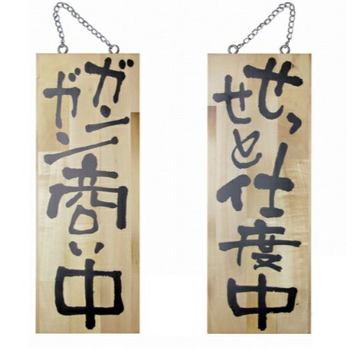 わらび✦283✦ショップ様用看板製作✦40cm×40cm✦日本語 わらび✦283