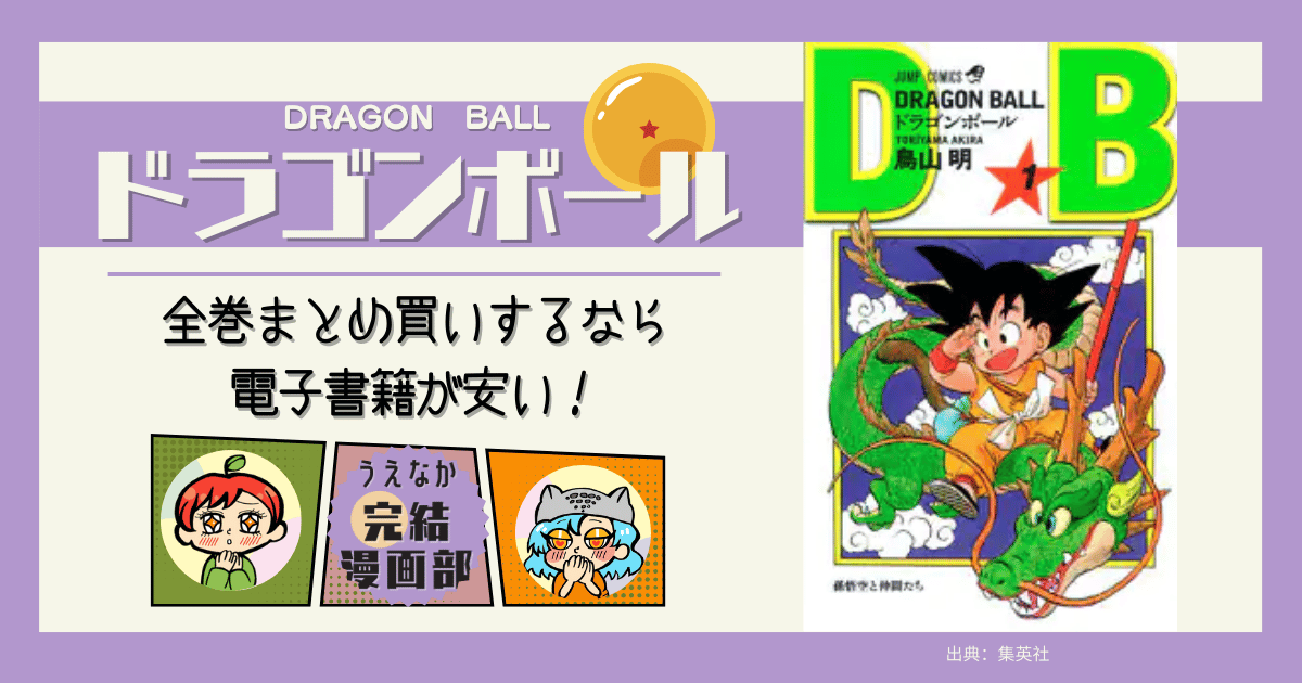 ドラゴンボール 全巻 【漫画全巻セット】【中古】ドラゴンボール ＜1