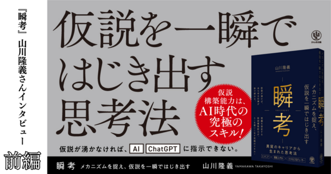 瞬考 - かんき出版