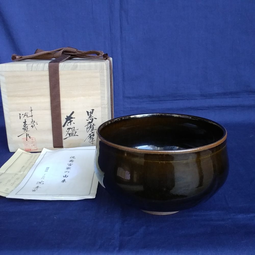 中国宋時代政治お茶碗 中国宋時代政治お茶碗 中国宋時代政治お茶碗