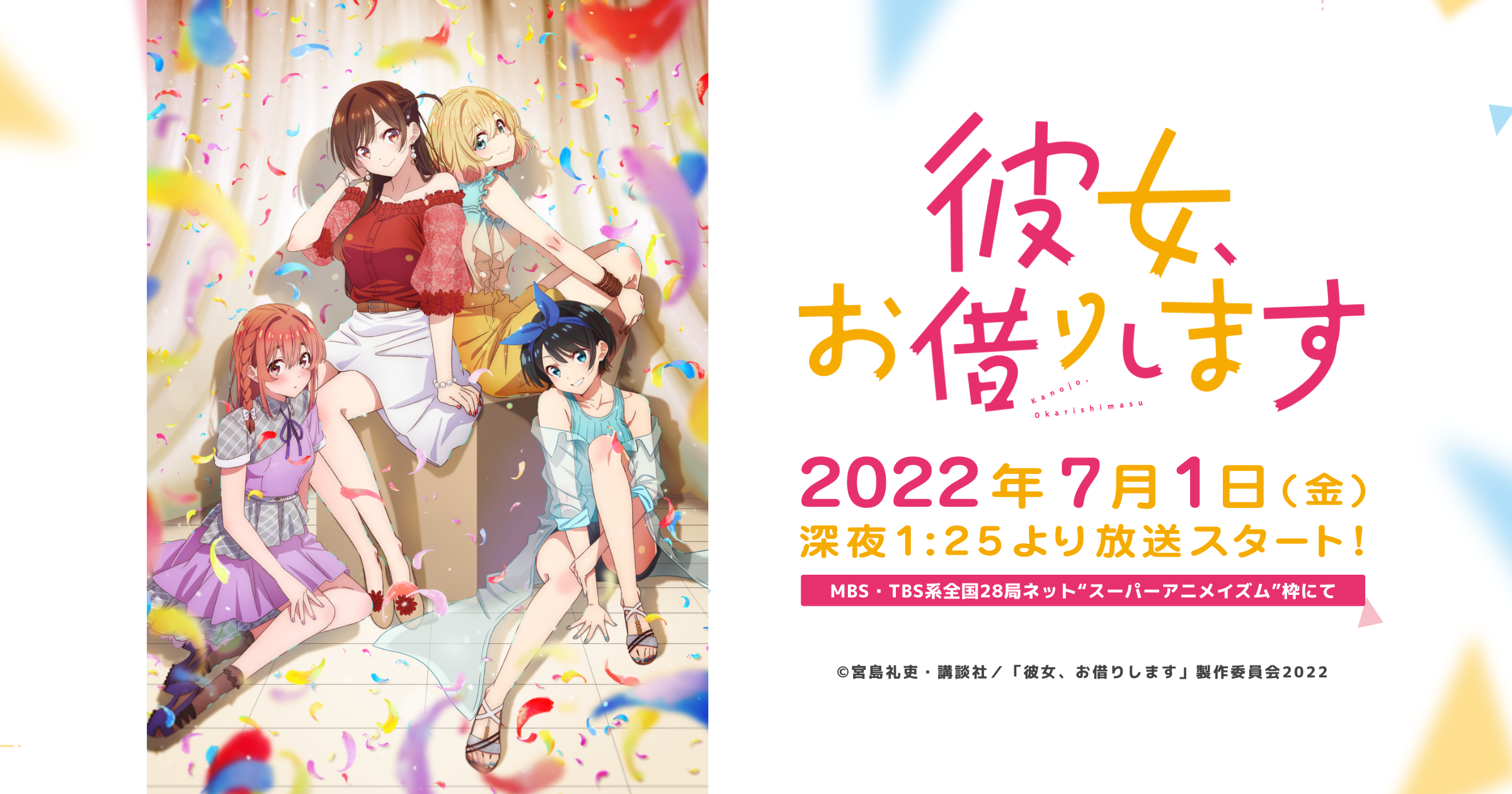 彼女、お借りします 水原千鶴 宮島礼吏 個展 「0（ラブ）」 複製原画 A2