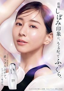 グラマストミルクドロップ | DEW Advanced Line | カネボウ化粧品