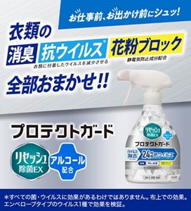 花王株式会社 | リセッシュ | プロテクトガード