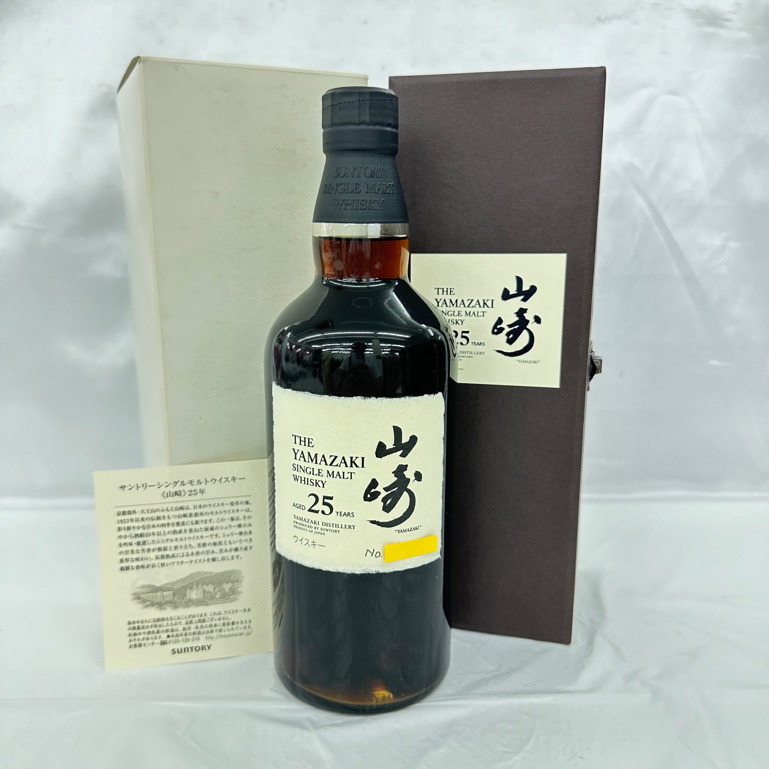 山崎25年 空瓶(旧ボトル) サントリー 山崎25年 山崎25年 空瓶