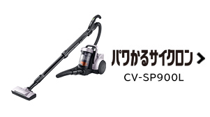 仕様 ： 紙パック式クリーナー CV-KV70J ： クリーナー ： 日立の家電品
