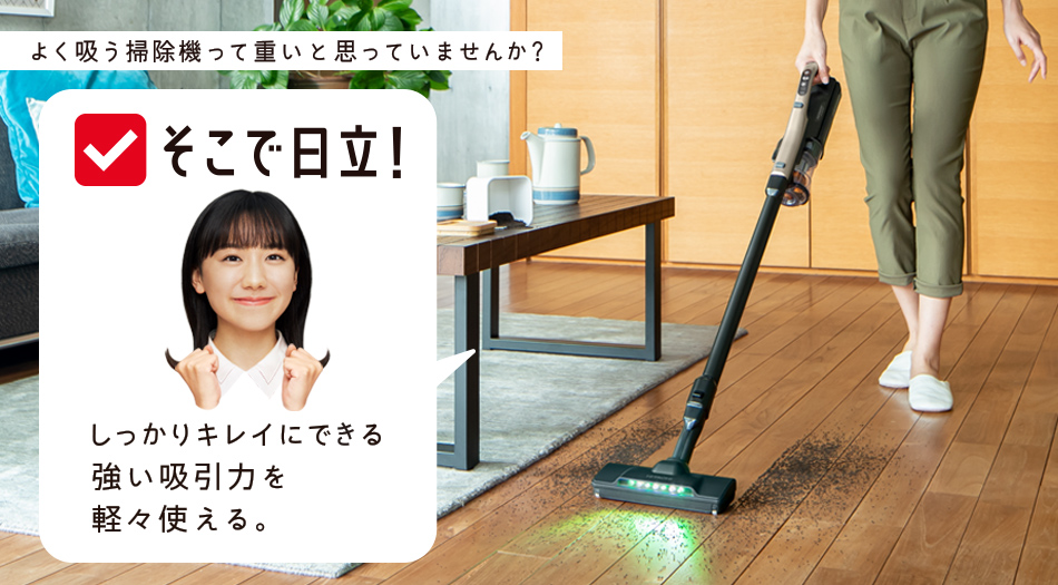 スティッククリーナー（コードレス式）PV-BL30K ： クリーナー ： 日立