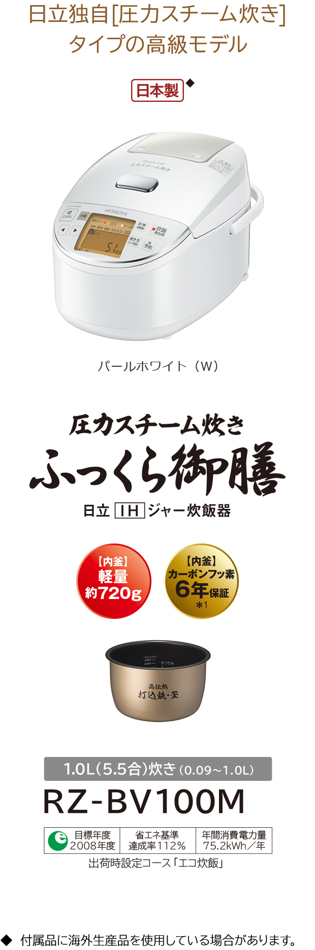 日立ふっくら御膳 フェイシアです 日立、玄米も極上コースに対応した