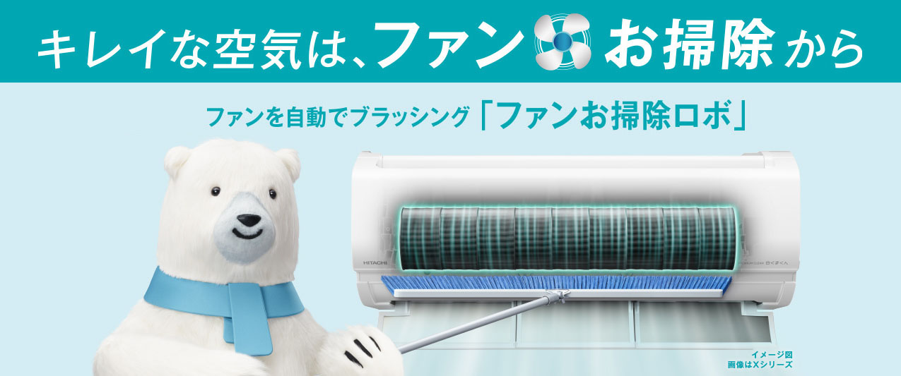 保証付き！日立ルームエアコン☆しろくまくん☆2024年☆6畳用☆H249