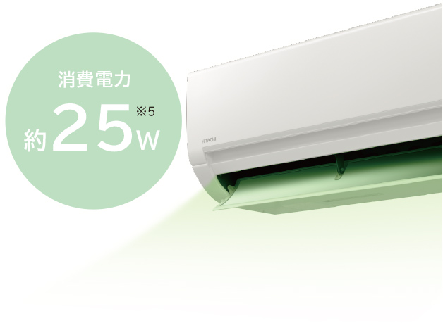 ルームエアコン Dシリーズ ： エアコン ： 日立の家電品