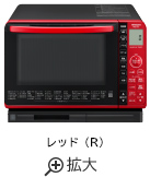 仕様：ヘルシーシェフ MRO-S7X ： 電子レンジ ： 日立の家電品