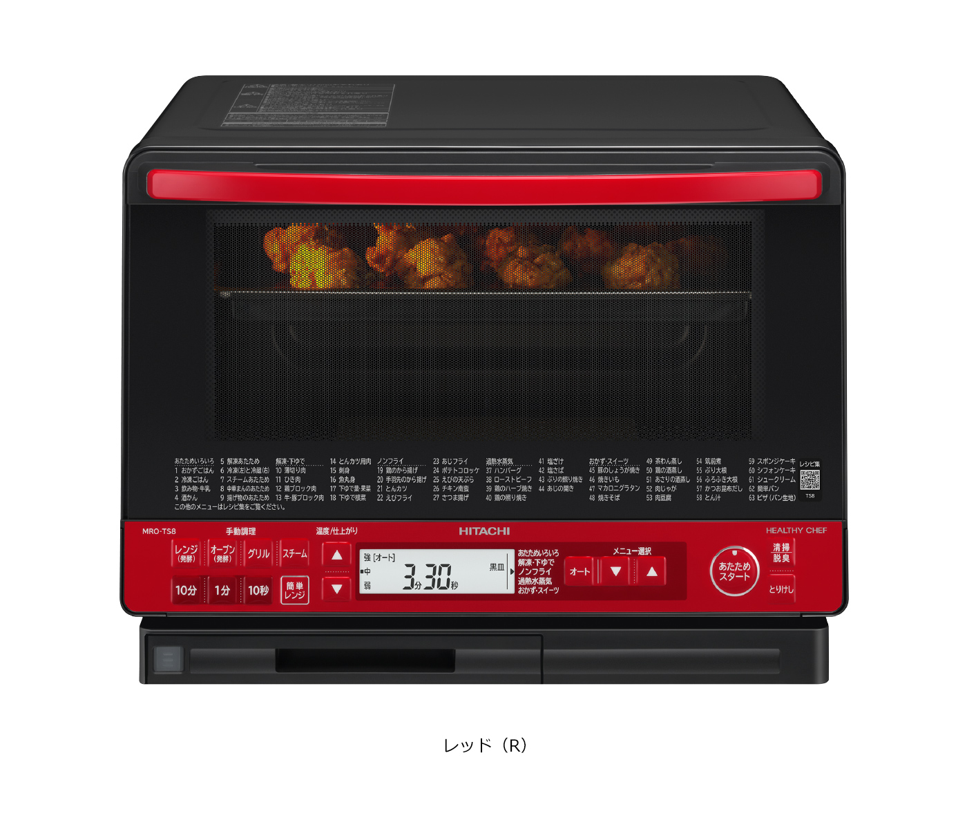 仕様：ヘルシーシェフ MRO-TS8 ： 電子レンジ ： 日立の家電品