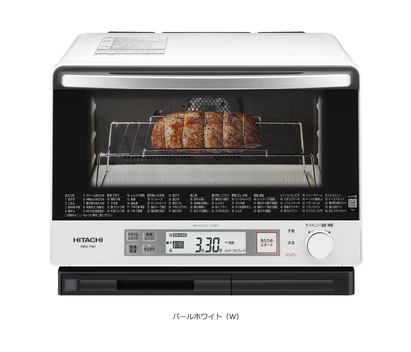 仕様：ヘルシーシェフ MRO-TW1 ： 電子レンジ ： 日立の家電品