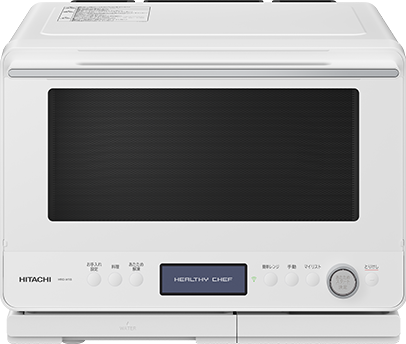 ヘルシーシェフ MRO-W1B ： 電子レンジ ： 日立の家電品