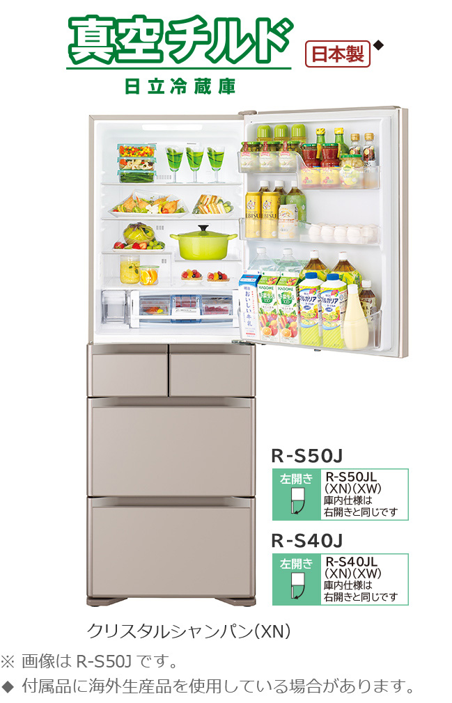 HITACHI R-S40J 5ドア冷蔵庫のご紹介！【トレファク入間24-01】