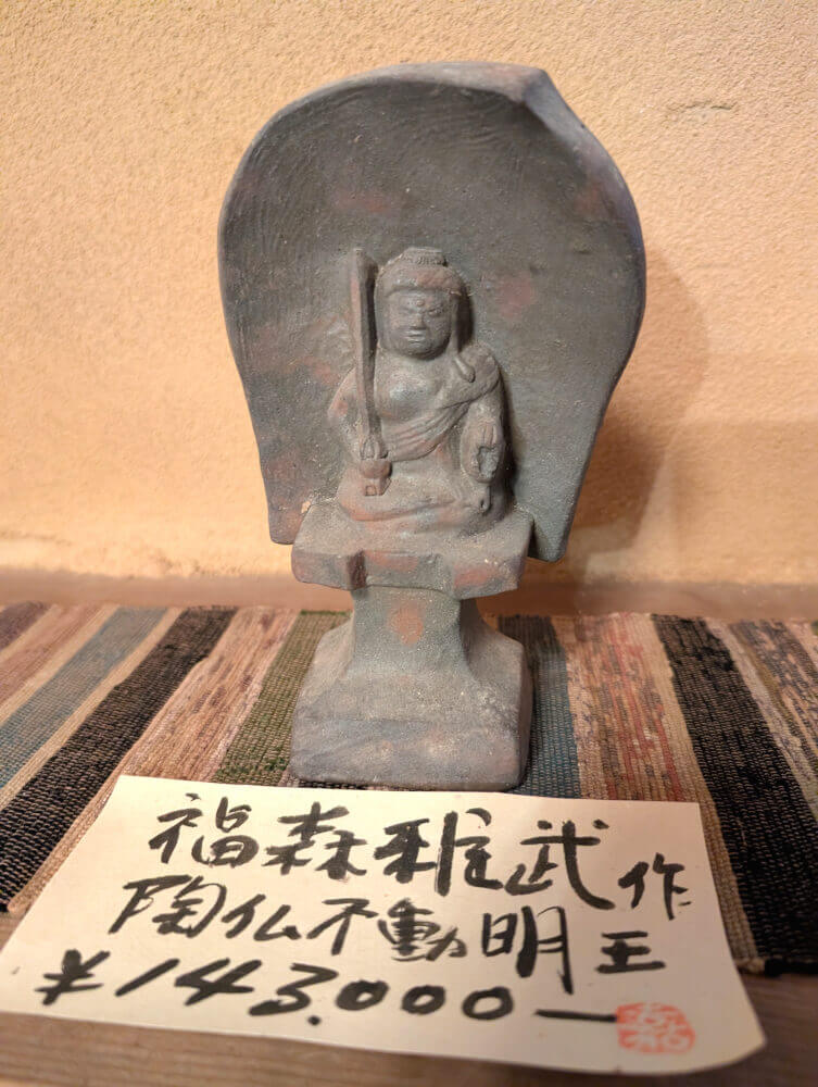 土楽窯 | アールドゥ嘉土