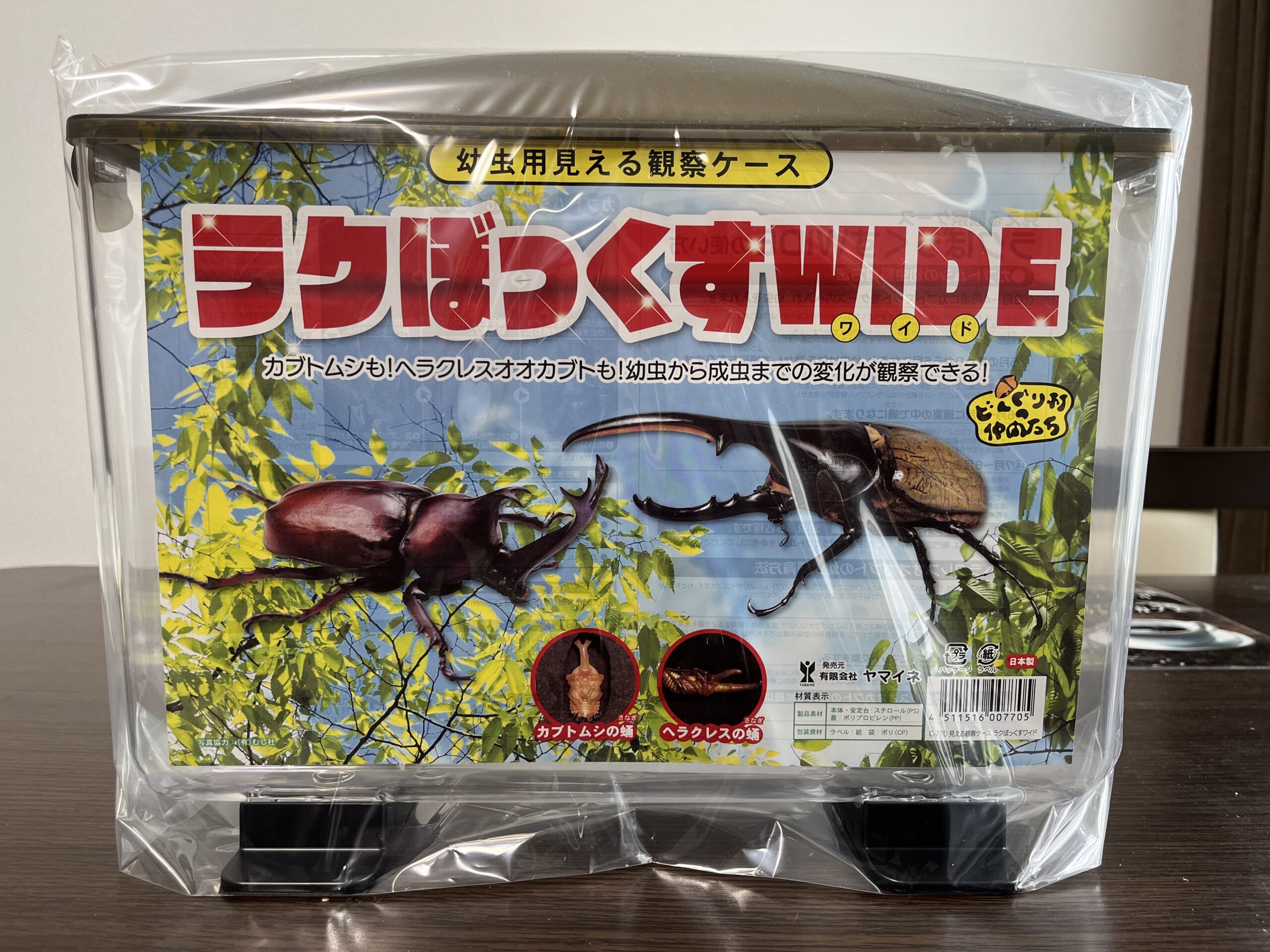 ラクぼっくすWiDE【単品】 - ヘラクレスの森