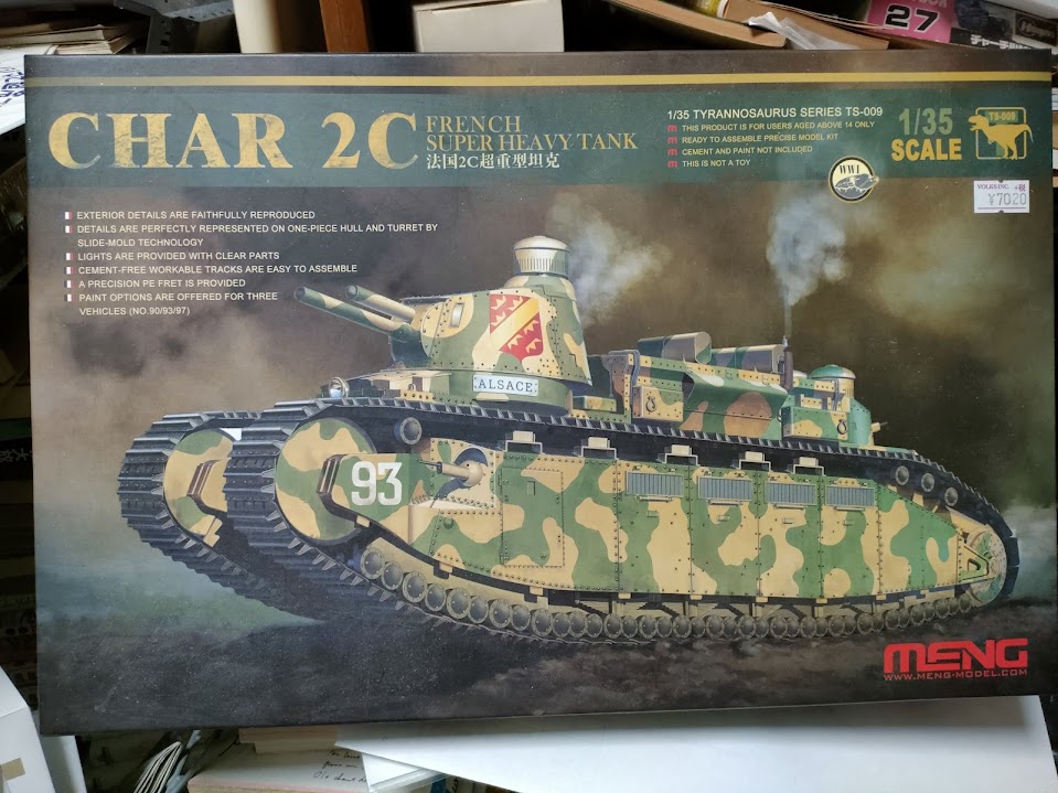 Char 2C MENG 1:35（の突発的レビュー）: かばぶ