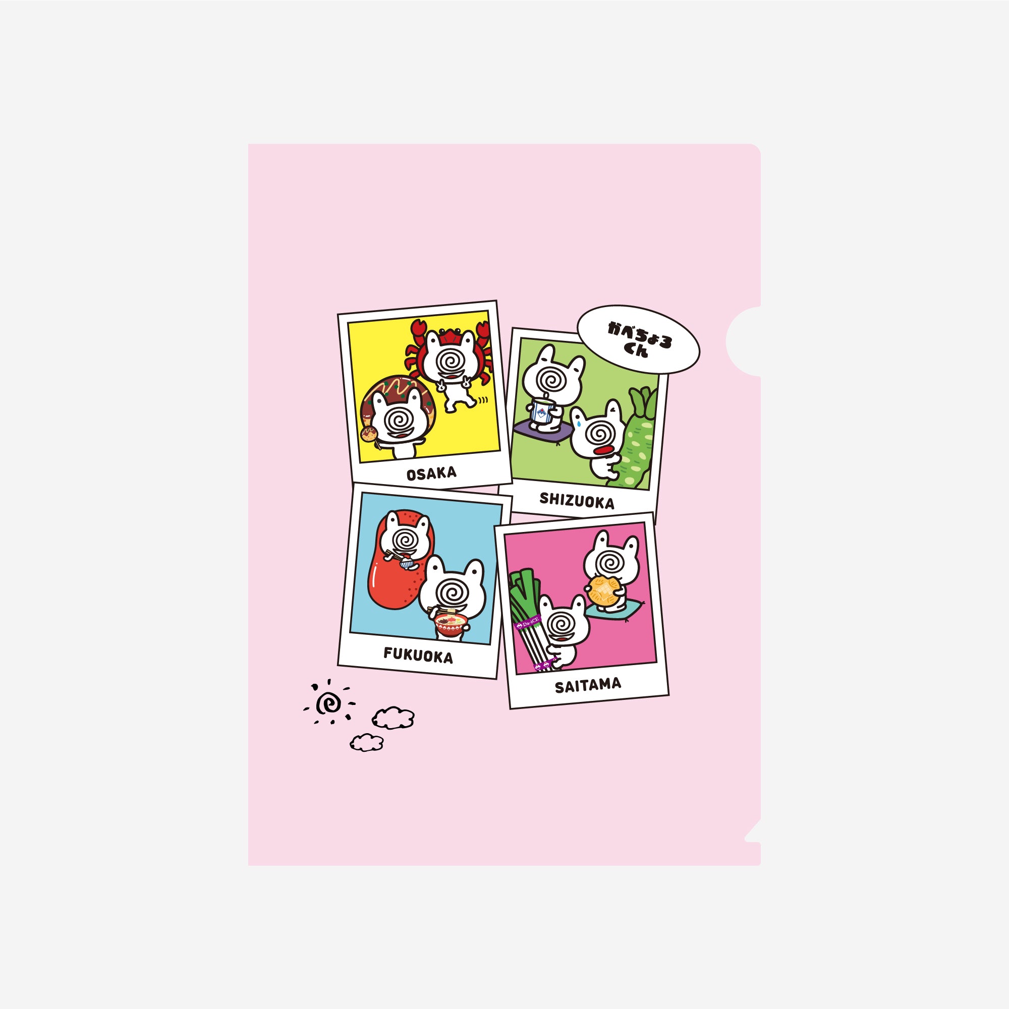 かべちょろハウス